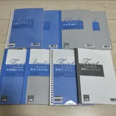 2026年大原税理士講座初学者短期合格コース 固定資産税テキスト及び