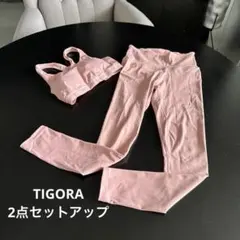 TIGORA ❣️ヨガウェア トップス＆レギンス セットアップ サーモンピンク