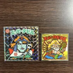 ビックリマンシール スーパーゼウス＆魔童神デビルーツ - メルカリ