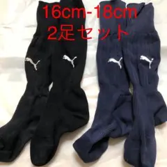 プーマ サッカーソックス2足セット