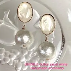 ホワイト16ピアスシェル貝日本製国産ゆらゆら揺れるコットンパール大粒ハンドメイド