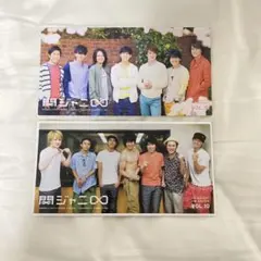 関ジャニ∞ 会報　No.9.10