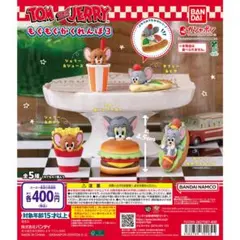 【新品/未使用】TOM and JERRY もぐもぐかくれんぼ3 全5種 ガチャ