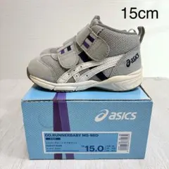 アシックス　15 SUKU2(スクスク）BABY ミドルカット