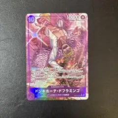 蒼海の七傑　ドンキホーテ・ドフラミンゴ　パラレル　ワンピースカード