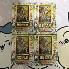 遊戯王 ブラックマジシャン 王の右手の栄光 王国 ウルトラレア - メルカリ
