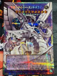 遊戯王　ライバルズ　終撃竜-サイバーエンドドラゴン　プリシク　オーバーフレーム