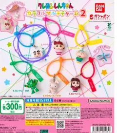 クレヨンしんちゃんマルチチャーム しんちゃん