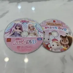 リカちゃん ハッピーDVD & シルバニアファミリー スペシャルDVD