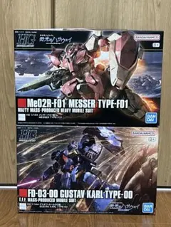 2026年最新】1/144 HGUC メッサーF01型 「機動戦士ガンダム 閃光の