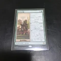 MTG 亭主の才能 2枚 日本語 プロモパック版 - メルカリ