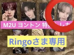 【Ringo様専用】 CLOSE YOUR EYES ソンミン トレカ