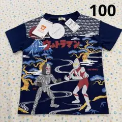 ㉛新品、100、ネイビー☆ウルトラマン、FUNOFANO☆半袖Tシャツ
