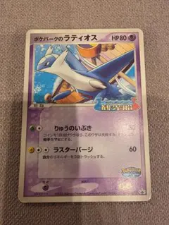 2026年最新】ポケモンカード ポケパーク限定の人気アイテム - メルカリ