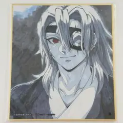 鬼滅の刃新規ランダム複製ミニ色紙 宇髄天元