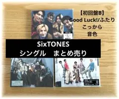 2026年最新】sixtones cd まとめ売りの人気アイテム - メルカリ