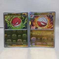 2025年最新】ビリリダマ マスターボールの人気アイテム - メルカリ