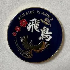 チャレンジコイン海上自衛隊 補給艦 ましゅう メダル AOE425 - メルカリ