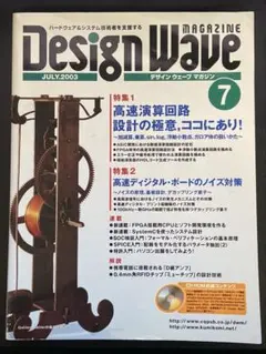 2025年最新】デザインウェーブマガジンの人気アイテム - メルカリ