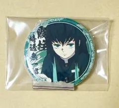 時透無一郎 くじ引き缶バッジ 1個