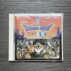 ドラゴンクエスト3 そして伝説へ… サウンドトラック CD 交響組曲
