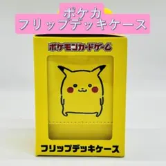 2026年最新】フリップデッキケース 24じかんポケモンchuの人気アイテム