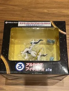 ポケモンわくわくゲットくじ2015 ろ賞　伝説&幻　アルセウス　フィギュア賞