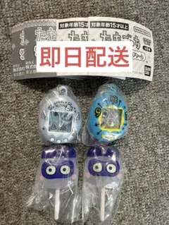 たまごっち　シャカシャカチャーム　てんしっち　パールブルー　ブルー　ますくっち