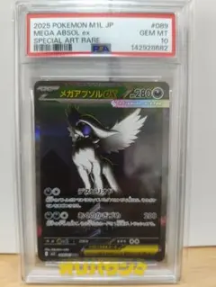 2026年最新】アブソル psa10の人気アイテム - メルカリ