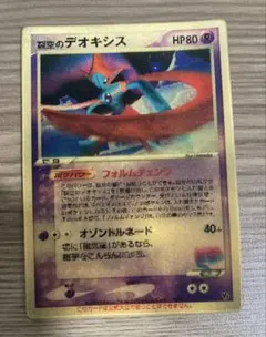 2026年最新】デオキシス 3dの人気アイテム - メルカリ