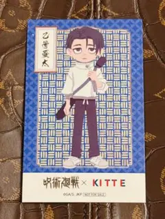 乙骨憂太 ステッカー 呪術廻戦 × KITTE ②