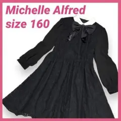 ミシェルアルフレッド　ブラックレース フォーマルワンピース　160