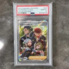 PSA10】ヒスイの仲間たち SR S12a VSTARユニバース - メルカリ