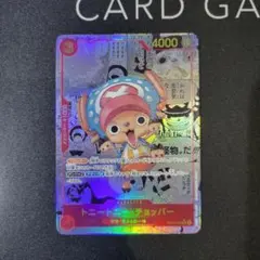 トニートニー・チョッパー SR スーパーパラレル(コミパラ) EB01-006