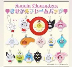 フォトバッジ付きマスコット ポムポムプリン ビレヴァン