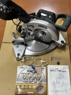 シンコー　チップソー　MTC-190 新興製作所 MTC-190 190mmチップソー切断機