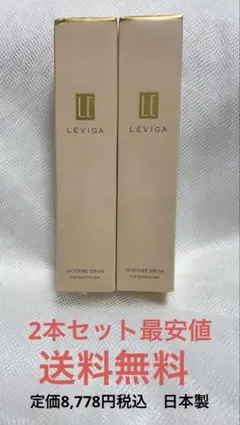 2025年最新】LEVIGAの人気アイテム - メルカリ