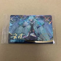 モンストウエハースEL ネオ　(コード未使用)