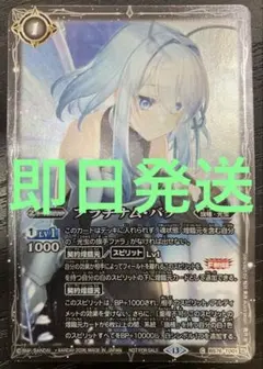バトルスピリッツ プラチナム・バグ BS76-T001 1枚 - メルカリ