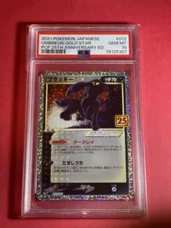 2026年最新】ブラッキー25th psa9の人気アイテム - メルカリ