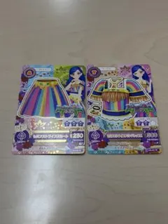 アイカツカード 2枚セット ボヘミアンスカイ