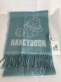 ハンギョドン フリンジ マフラー 新品未使用