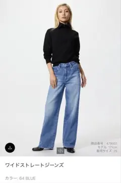 ユニクロ　ワイドストレートジーンズ　25インチ　ブルー