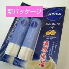 NIVEA リップクリーム 薬用 ニベア リップ 無香料 新パッケージのサムネイル