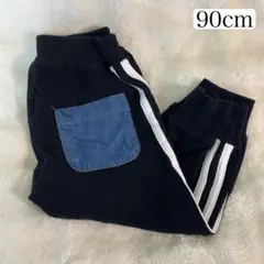 90cm サイドラインパンツ 黒