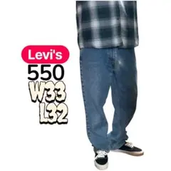 Levi's550メキシコ製リラックスフィット W33L32 19