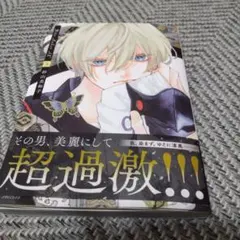 Bite Maker AK　5巻　最新刊