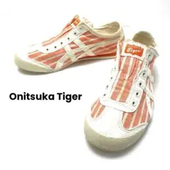 希少 オニツカタイガー 24cm メキシコ66スリッポン ストライプ 完売品