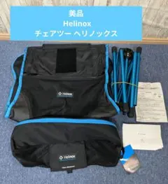 2025年最新】ヘリノックス サンセットチェア ブルーの人気