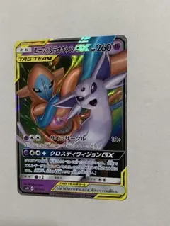 エーフィ＆デオキシスGX SMM スターターセットTAG TEAM GX 00… - メルカリ